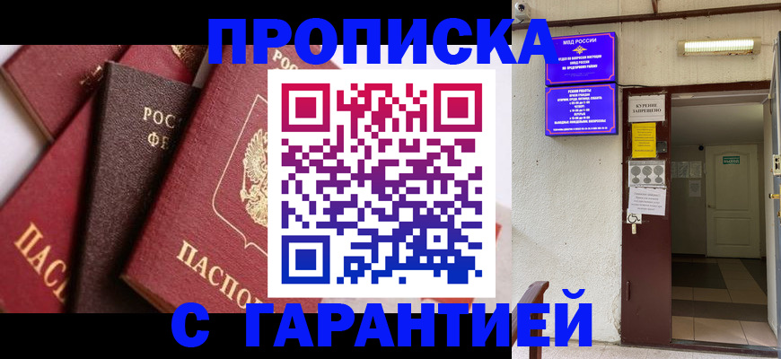 временная регистрация для школы в Самарской области