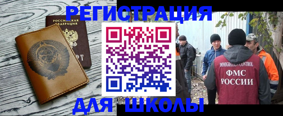 прописка в Самарской области