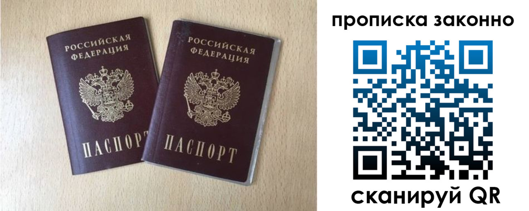 прописка 2025 в Самарской области