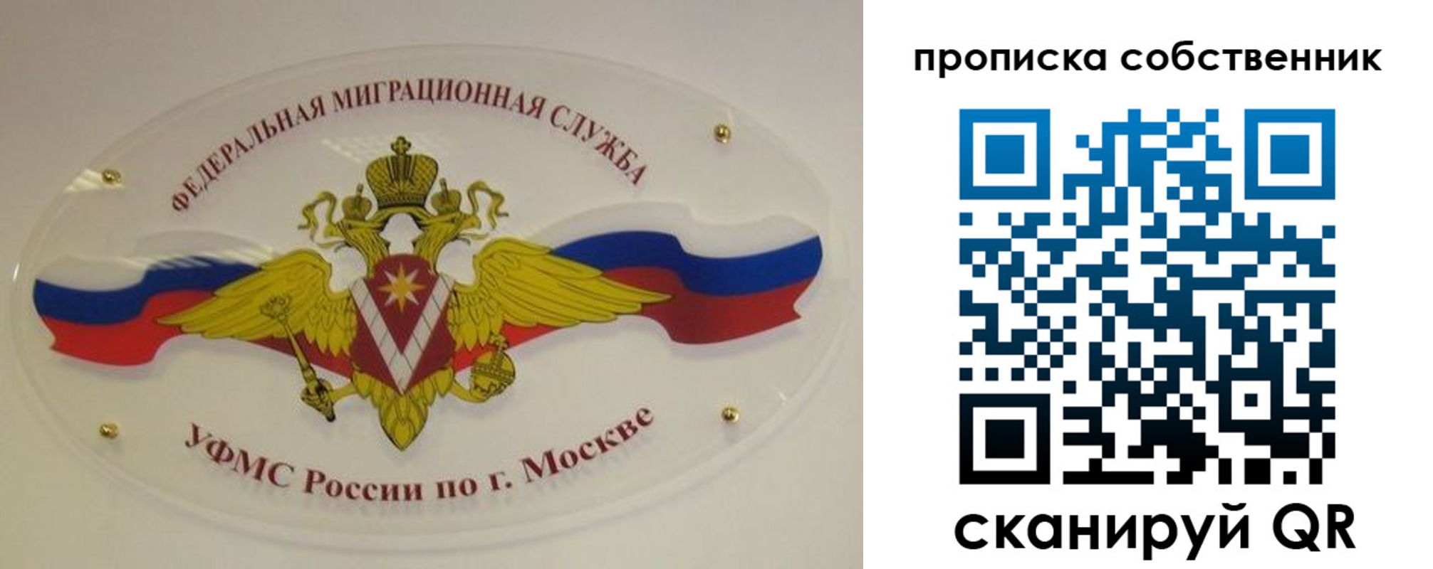 прописка 2025 в Самарской области