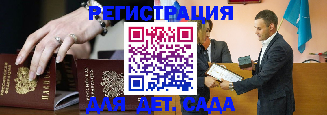 временная регистрация 2025 в Самарской области