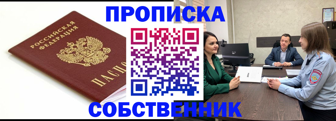 прописка поиск в Самарской области