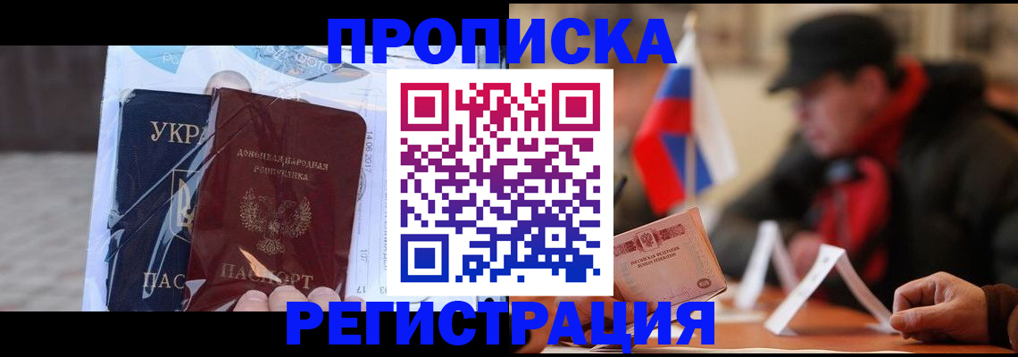 временная регистрация законно в Самарской области