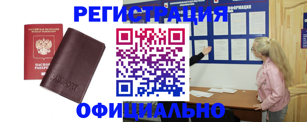 временная регистрация в квартире в Самарской области