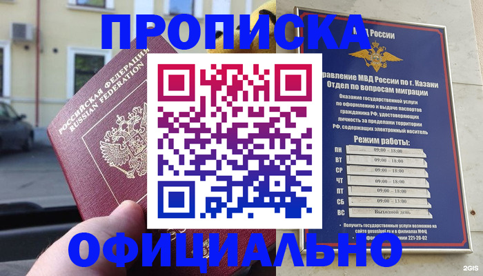 временная регистрация госуслуги в Самарской области