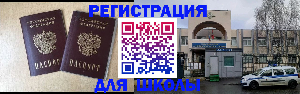 временная регистрация гарантия в Самарской области