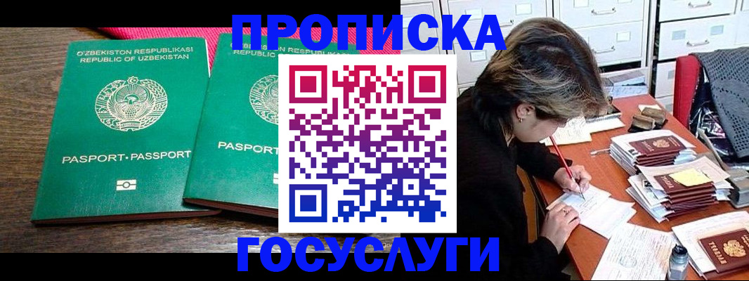 временная регистрация законно в Самарской области