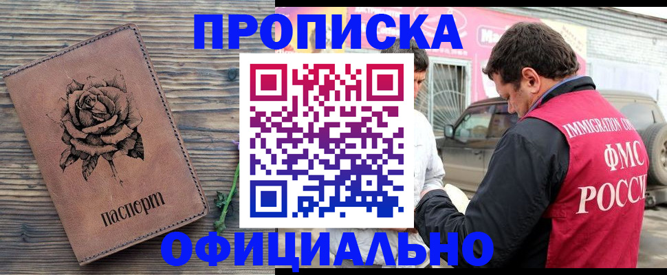 прописка иностранных граждан в Самарской области