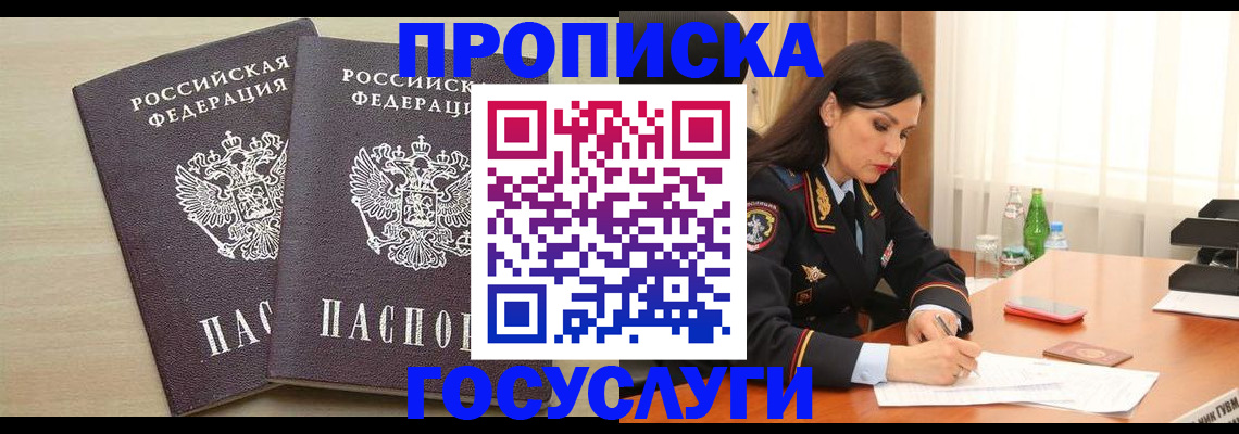 временная регистрация надежно в Самарской области