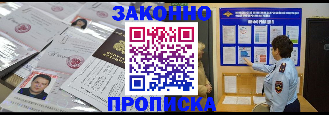 регистрация в Самарской области